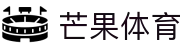 芒果(MANGO SPORT)体育·官方网站-中国智慧体育科技领导者