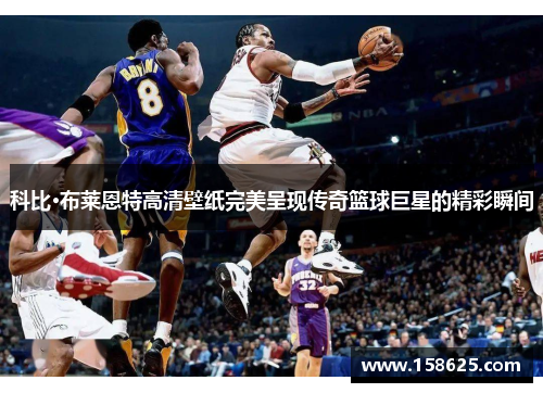 科比·布莱恩特高清壁纸完美呈现传奇篮球巨星的精彩瞬间